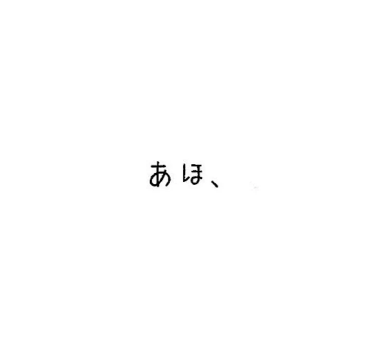 「はやく好きって言って」のメインビジュアル