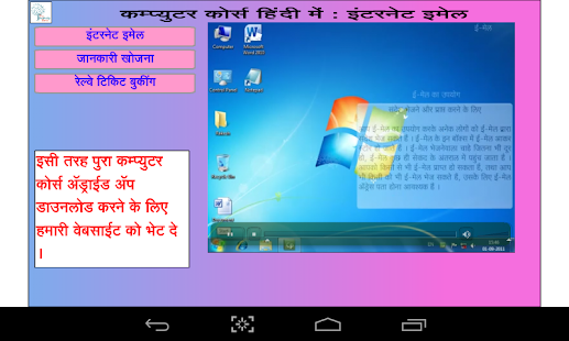 How to download Learn about Internet in Hindi 1.0.0 apk for android