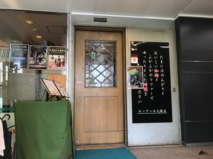 全国で唯一！？あのルノアールでハンバーガーを味わえるお店「ルノアール・大塚店」とは？