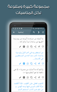 مسجاتي الجديد (ملك المسجات والحالات ١٠٠ألف رسالة) ‎(圖5)-速報App