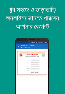HSC Result & Marksheet All Board(圖5)-速報App