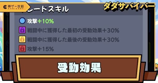 受動効果とは？