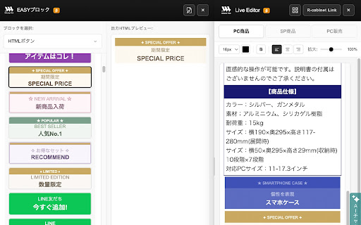 Rakurip Walk screenshot 2