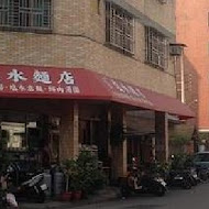 老向的店