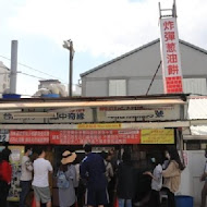 炸彈蔥油餅 黃車