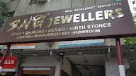 Sng Jewelry Store photo 1