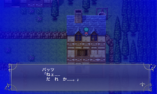 FF5_リックスの村_主人公_高所恐怖症