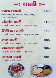 Janta Dhaba menu 4