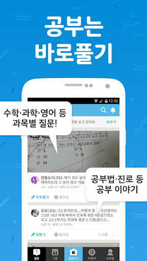 공부질문=바로풀기