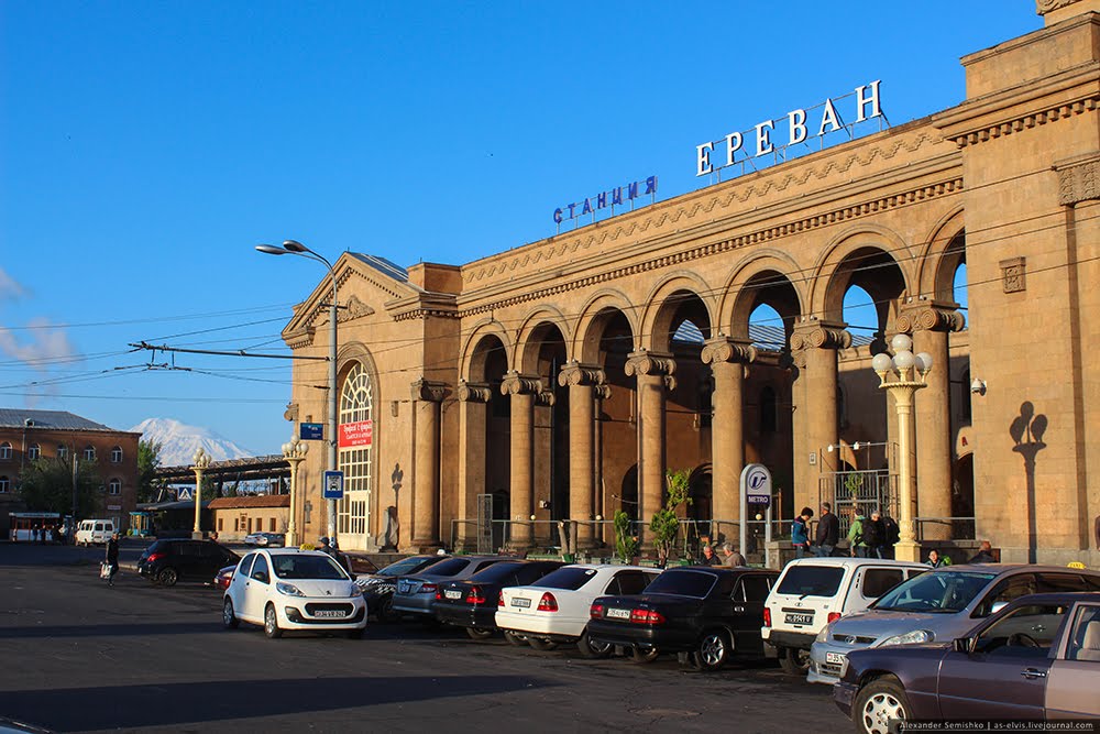 Вокзал в ереване