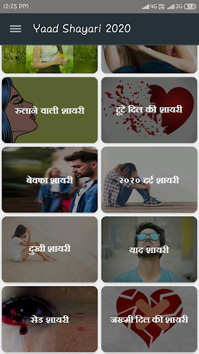 Yaad Shayari 2020