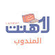 Download لاهنت مندوب For PC Windows and Mac 1.0