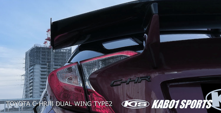 C-HRのKABO1SPORTS・C-HR・chr・C-HR GR・デュアルウイングType2に関するカスタム事例の投稿画像1枚目