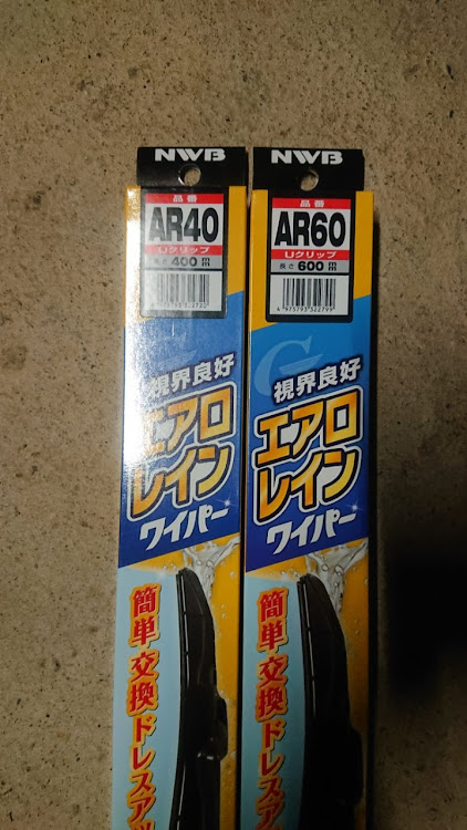 アテンザスポーツのアテンザスポーツ・NWBエアロデザインワイパーに関するカスタム事例の投稿画像1枚目