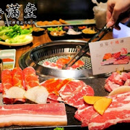 姜滿堂韓式烤肉(新竹巨城店)