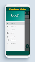 سعر الدولار والذهب اقتصادنا Apps On Google Play