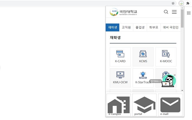 kookmin university home Preview image 0