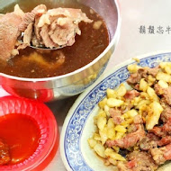 鬍鬚忠牛肉湯