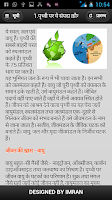 Science in Hindi Class 9 Screenshot