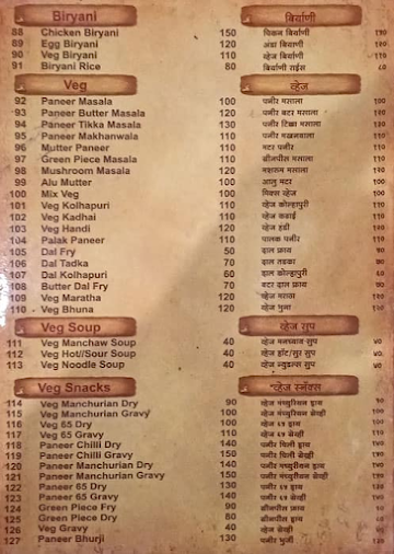 Royal Samrat Hotel menu 