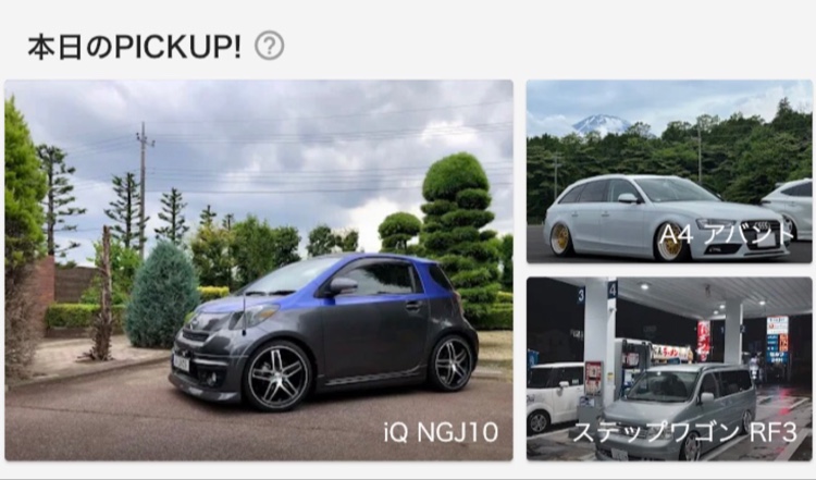 iQの６月もよろしくお願いします・梅雨入り・SCION・pickupありがとうございました！に関するカスタム事例の投稿画像8枚目