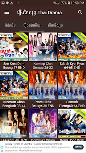 រឿងថៃសុទ្ធ Thai Drama 1.0.1 APK + Mod (Free purchase) for Android