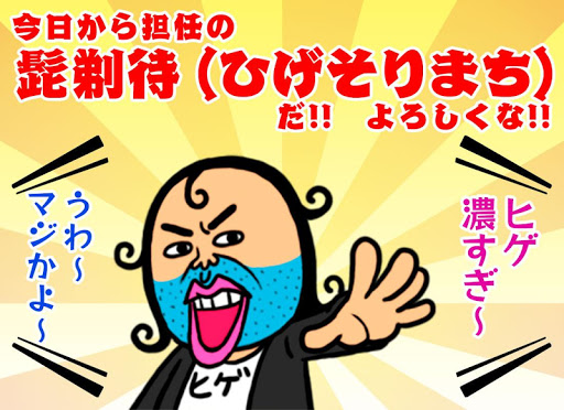 待受にメモ！「熱血メモ帳」付箋メモ 無料