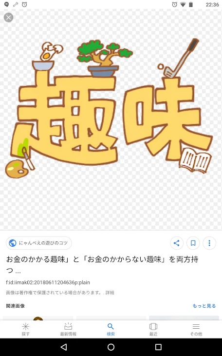 「あなたの趣味は？」のメインビジュアル