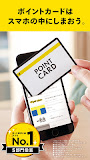 スマホサイフ　ポイントカードおまとめアプリでTカードなど管理