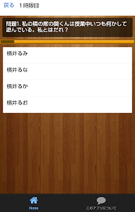 Free Download クイズforとなりの関くん～学園コメディ～ APK for Android