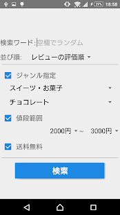 How to get ウィンドウショッピング-楽天- 1.0 unlimited apk for laptop