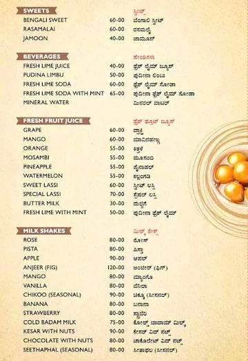 Krishnam Udupi Hotel menu 