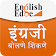 EnglishEdge Marathi icon