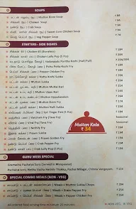 Guru Mess menu 1