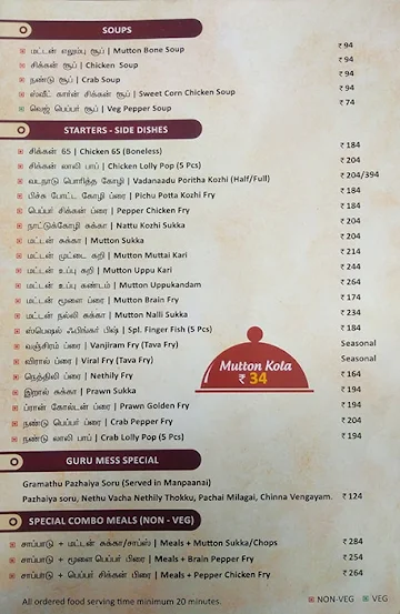 Guru Mess menu 