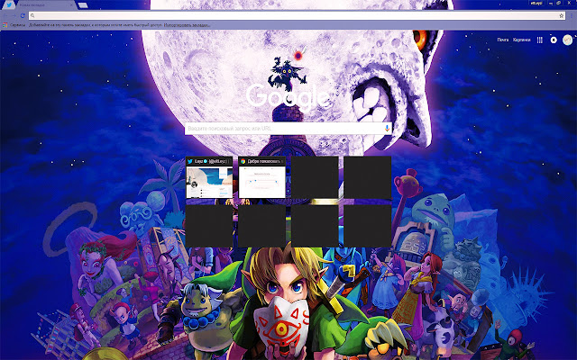 The Legend of Zelda: Majora