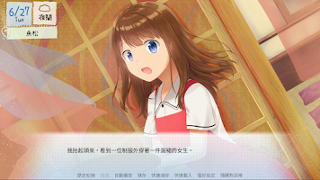 鶴鄉戀旅 Screenshot