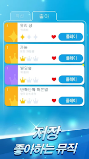  Piano Tiles 2™- 스크린샷 미리보기 이미지  