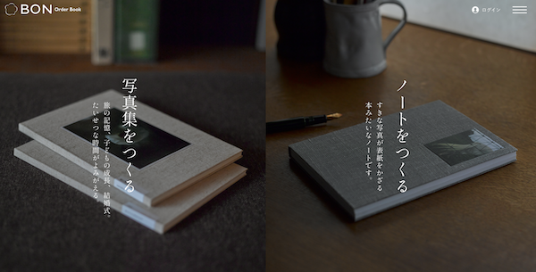 BON：MUJIBOOKS（無印良品）推奨のオーダーノート＆フォトブック