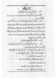 Bachon ki Urdu Moral Stories Screenshots 3