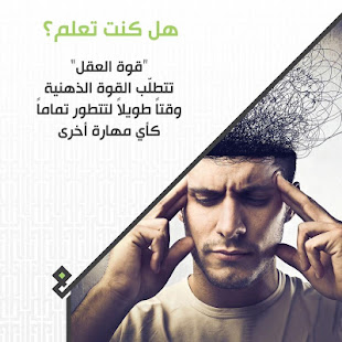 أقوال تحفيزية - Motivational Words ‎(圖5)-速報App