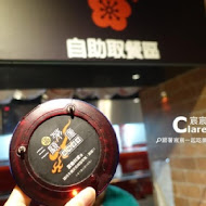 三顧茅廬麻辣滷味(木柵木新店)