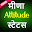 Meena Attitude Status in Hindi 2020-मीणा शायरी Download on Windows
