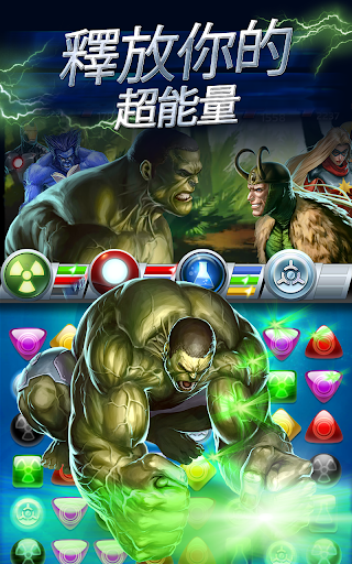 免費下載解謎APP|Marvel Puzzle Quest app開箱文|APP開箱王