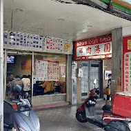 施家鮮肉湯圓