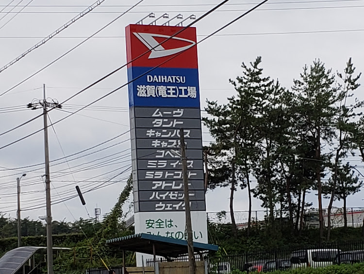 ムーヴカスタムの工場・故郷に関するカスタム事例の投稿画像1枚目