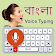 Bangla Voice Keyboard  icon