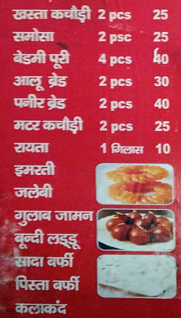 Ganesh Kachodi Restaurant menu 