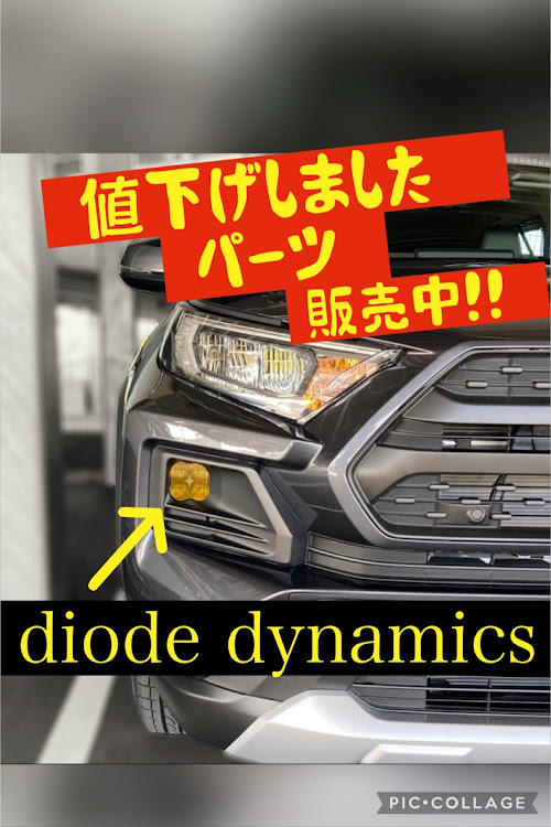 RAV4のRAV4・イエローフォグ・パーツ売ります・フォグランプ・ライトに関するカスタム事例の投稿画像1枚目