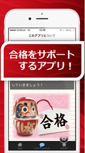 Free Download 秘書検定2級　最重要過去問題集　合格への近道！ APK